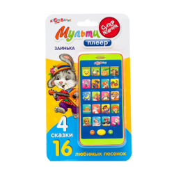Мультиплеер Заинька 